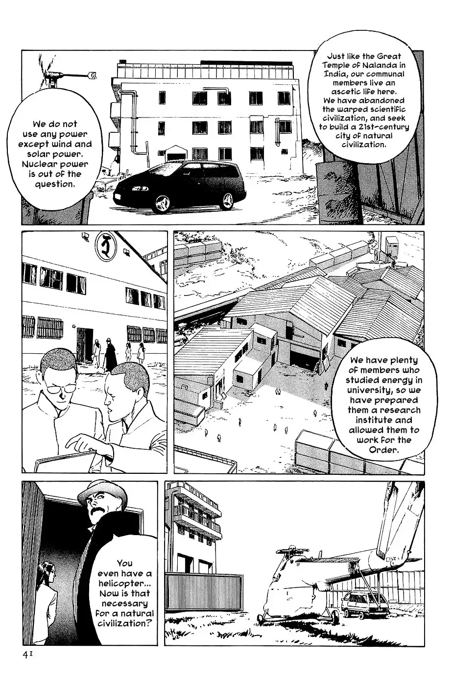 Munakata Kyouju Denkikou Chapter 19 42